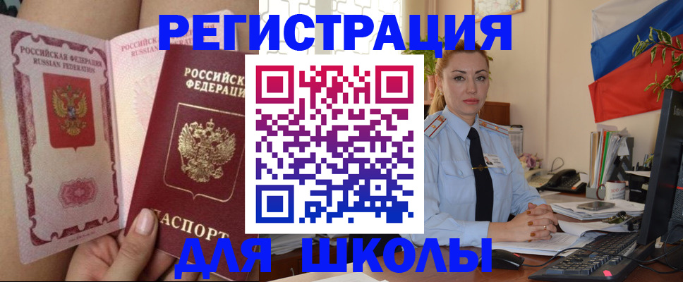 прописка для кредита в Южноуральске