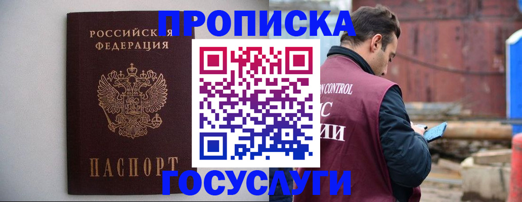 временная регистрация законно в Южноуральске